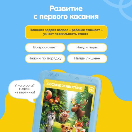 FD116 Планшет Знайпад с двусторонними карточками,50 шт.