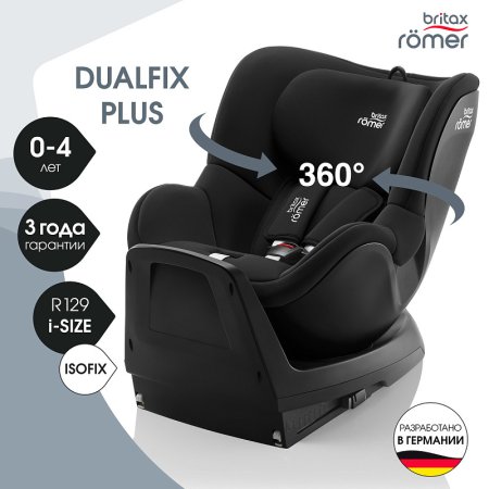 Britax Roemer Автокресло Dualfix Plus (0-18 кг) / цвет Moonlight Blue (темно-синий)
