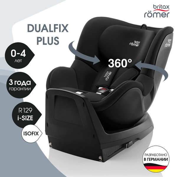 Britax Roemer Автокресло Dualfix Plus (0-18 кг) / цвет Moonlight Blue (темно-синий)