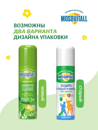 MOSQUITALL  Аэрозоль Защита для детей от клещей и комаров 150мл (с 3 лет)