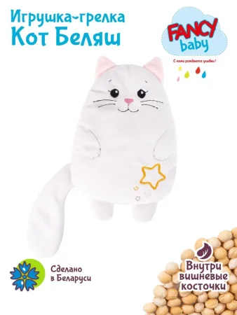 Fancy Baby Мягкая игрушка-грелка Кот Беляш / цвет белый