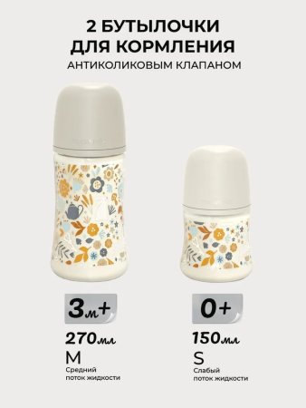 Подарочный набор Suavinex Welcom Baby Set Wonderland