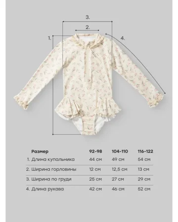 (м)50705-1 Купальник д/дев.розовый (цветы) (р. 104-110)