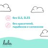 «LULU» Средство для купания 2в1,300 мл