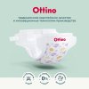 Ottino Подгузники  размер L (9-14 кг), 42 шт
