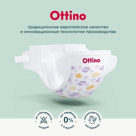 Ottino Подгузники  размер L (9-14 кг), 42 шт
