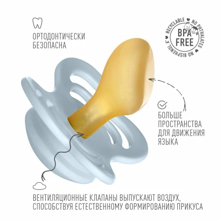 Пустышка латексная BIBS Couture - Baby Blue, 6+ мес.