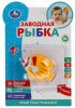 Умка Заводная игрушка для ванны «Рыбка»