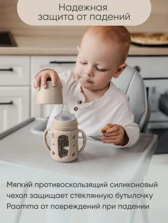 Силиконовый чехол для бутылочки, Almond milk, 160 мл