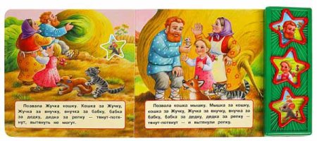 Умка Музыкальная книга детская «Репка»  – внешний вид и детали