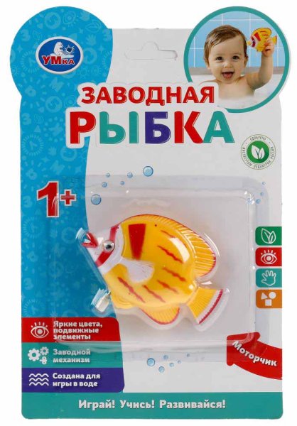 Умка Заводная игрушка для ванны «Рыбка»