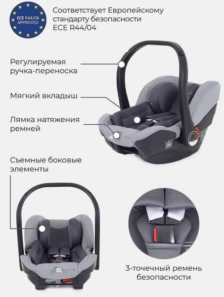 Rant Автокресло Carry Active Line (0-13 кг) / цвет Grey (серый)