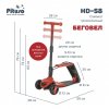 PITUSO Самокат трехколесный HD-S8, 2в1 / цвет Red/Красный