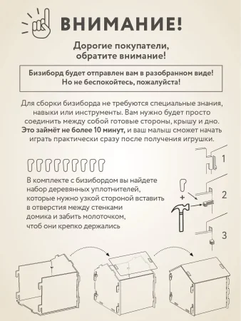 MagWood Бизидом "Леди Дом"   10856338