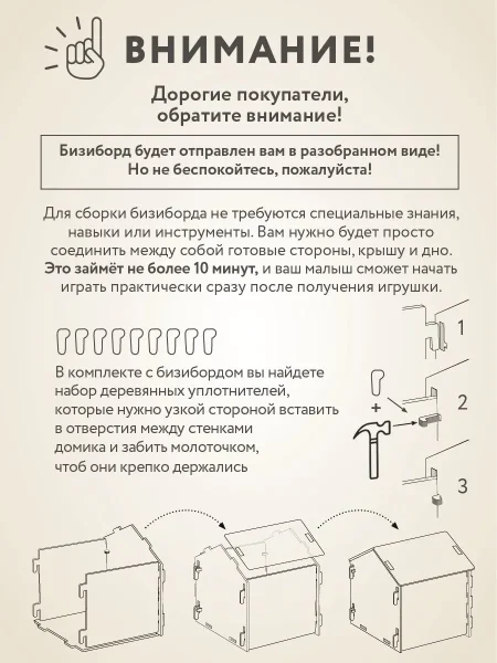 MagWood Бизидом "Леди Дом"   10856338