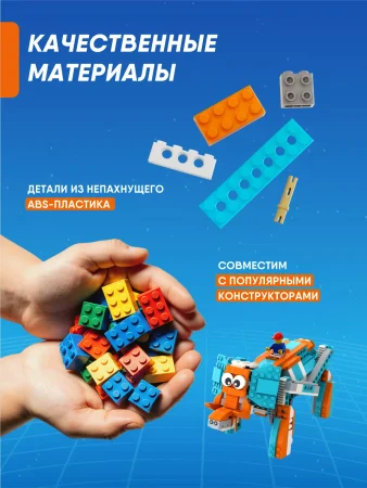 Программируемый конструктор Apitor Robot S 10в1. 