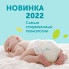 Lovular Подгузники Giraffe S 3-7кг, 72 шт