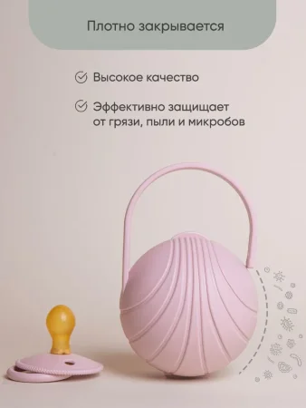 Paomma Контейнер для пустышки/ цвет Zephyr