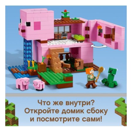 LEGO Конструктор Minecraft "Дом-свинья" 490 деталей