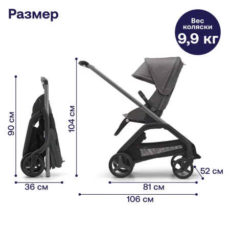 Коляска прогул.Bugaboo(Бугабу)Dragonfly complete  (GRAPHITE/GREY MELANGE-GREY MELAN 100176023)