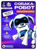 IQ Bot Собака-робот интерактивная «Чаппи»