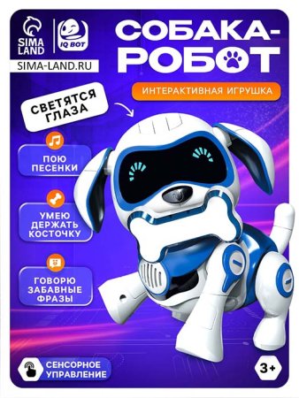 IQ Bot Собака-робот интерактивная «Чаппи»