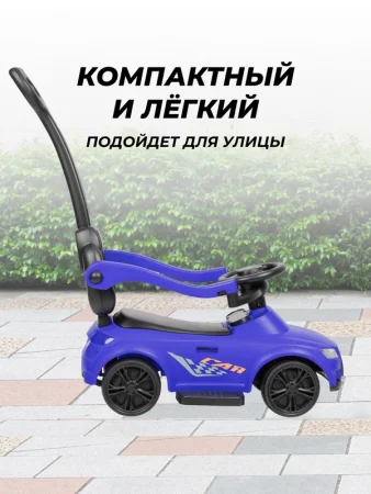 Толокар CCQ12  (Синий)