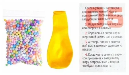 ЭВРИКИ Набор для опытов "Новогодний адвент - календарь", 13 опытов 