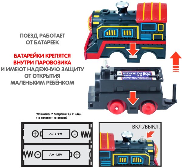  Железная дорога Bondibon "Восточный экспресс" с одним паровозом, дл. пути 154 см, ВОХ 45х31х9см