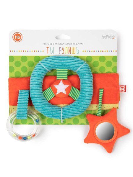 Happy Baby Развивающая игрушка Ты рулишь, на липучке, с зеркальцем / цвет оранжевый