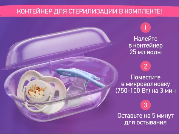 ROXY-KIDS Соска-пустышка ортодонтическая TIGER с футляром, 2 шт, 0-6 мес