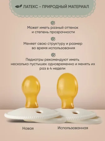 Комплект латексных пустышек Paomma (S, 0–6 мес), 2 шт — Buttercream / Matryoshka dolls 