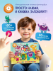 Интерактивная книга Abumba Fingerbook® «Ум и Хрум». 