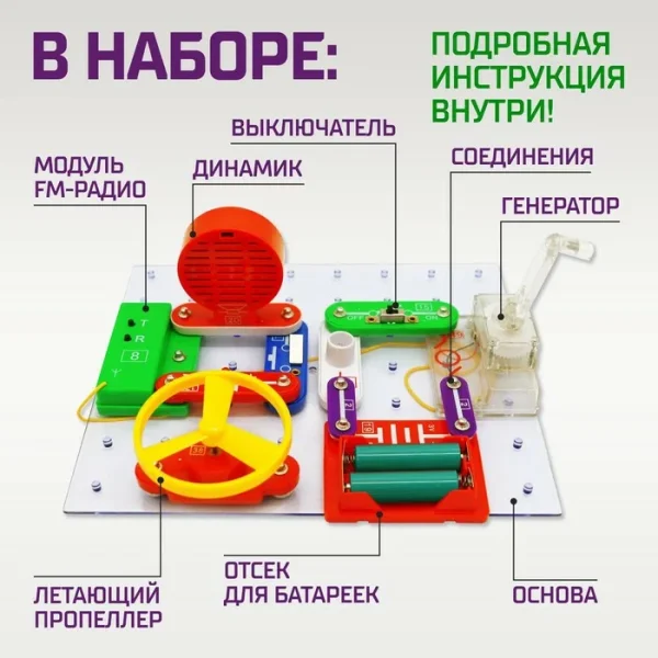 ЭВРИКИ Конструктор электронный, 2289 схем, 19 элементов 