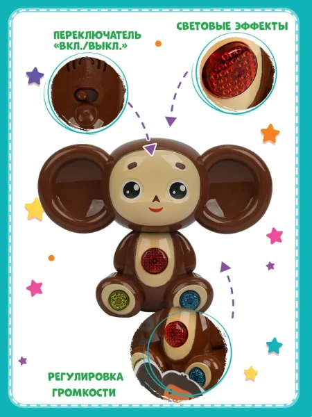 Умка Сказочник Чебурашка 25+ песен,стихов,фраз СОЮЗМУЛЬТФИЛЬМ в кор.