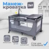 Tomix Детский манеж Lullaby Lux / цвет Grey