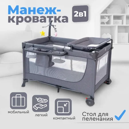 Tomix Детский манеж Lullaby Lux / цвет Grey