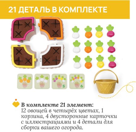 Игрушка-сортер Chicco “Огород” 2-в-1 00012554000000