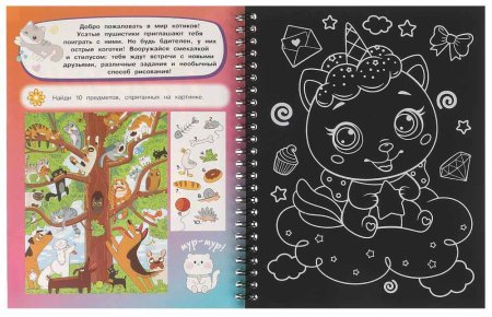Умка Книга-гравюра с заданиями «Игривые котики»  – внешний вид и детали