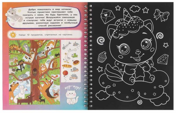 Фото товара Умка Книга-гравюра с заданиями «Игривые котики» 