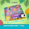 Zabiaka Обучающая игрушка "Умная книга"  – внешний вид и детали