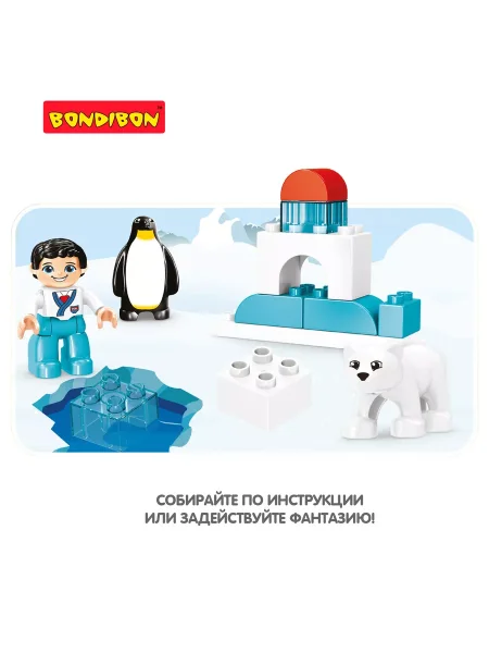 Конструктор Bondibon АРКТИКА, большие детали, 10 шт.