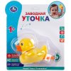 Умка Заводная игрушка для ванны Уточка 301663 / цвет желтый