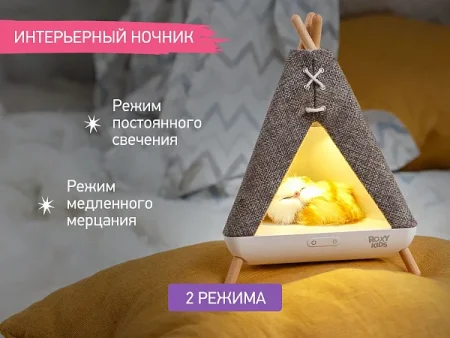 Ночник "Вигвам с котёнком"