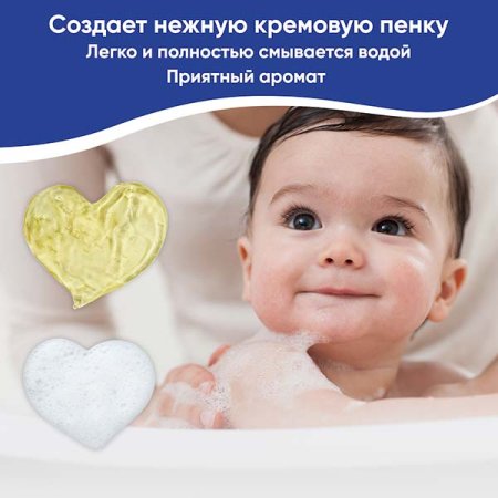 Helan Детское жидкое мыло Linea Bimbi, 300 мл