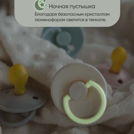 Paomma Пустышка латексная день-ночь, 0-6 месяцев / цвет Buttercream, zephir (молочный, розовый)