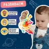 Развивающая игрушка "Космонавт тянучка" от 6 мес., Крошка Я 