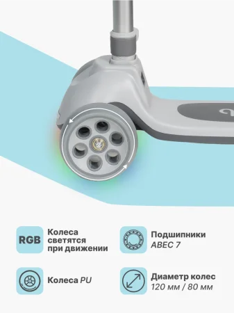 Самокат детский A-5(6)  (серый)