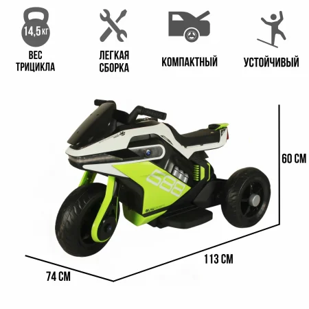 Трицикл YGS8352  (Зеленый)