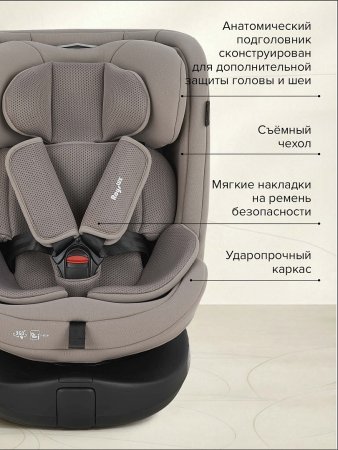 Удержив.устройство 0-36 кг Roys Lux (i-Size)  (Truffel)